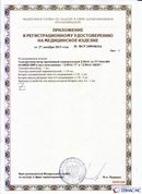 Официальный сайт Денас denaspkm.ru ДЭНАС-ПКМ (Детский доктор, 24 пр.) в Кумертау купить