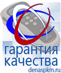 Официальный сайт Денас denaspkm.ru Косметика и бад в Кумертау