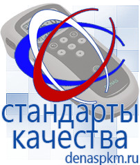 Официальный сайт Денас denaspkm.ru Косметика и бад в Кумертау