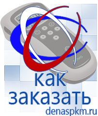 Официальный сайт Денас denaspkm.ru Выносные электроды Дэнас-аппликаторы в Кумертау
