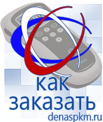 Официальный сайт Денас denaspkm.ru Аппараты Скэнар в Кумертау