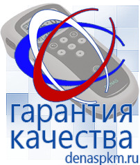 Официальный сайт Денас denaspkm.ru Аппараты Скэнар в Кумертау