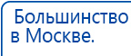 Носки электроды купить в Кумертау, Аппараты Меркурий купить в Кумертау, Официальный сайт Денас denaspkm.ru