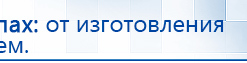 Электрод  - ректальный купить в Кумертау, Выносные электроды купить в Кумертау, Официальный сайт Денас denaspkm.ru