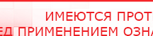 купить Прибор Дэнас ПКМ - Аппараты Дэнас Официальный сайт Денас denaspkm.ru в Кумертау