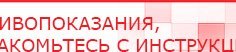 купить Носки электроды - Аппараты Меркурий Официальный сайт Денас denaspkm.ru в Кумертау