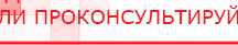 купить Электрод самоклеящейся «Бабочка» - Выносные электроды Официальный сайт Денас denaspkm.ru в Кумертау