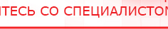 купить Комплект массажных электродов - Электроды Дэнас Официальный сайт Денас denaspkm.ru в Кумертау